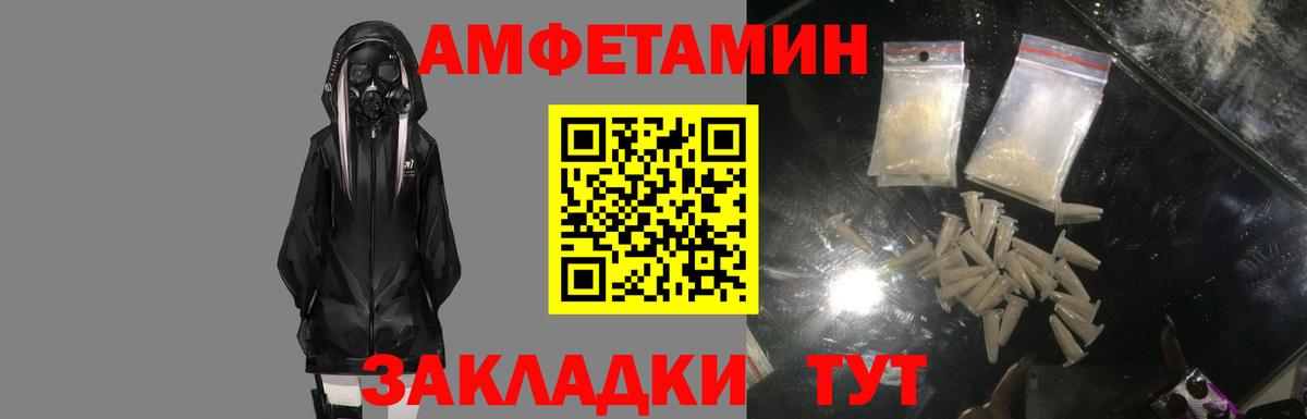 АМФЕТАМИН  Вход с VPN  Ялта  АМФЕТАМИН 97% 
