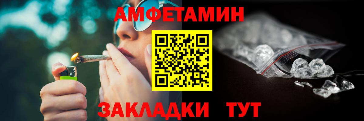 Amphetamine VHQ Ялта