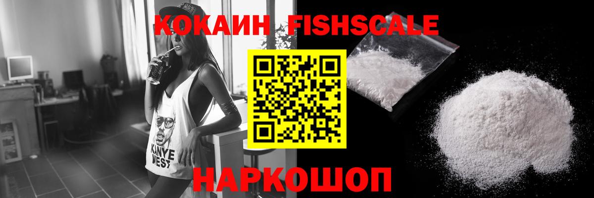КОКАИН 97%  Вход с VPN  Ялта  КОКАИН VHQ 