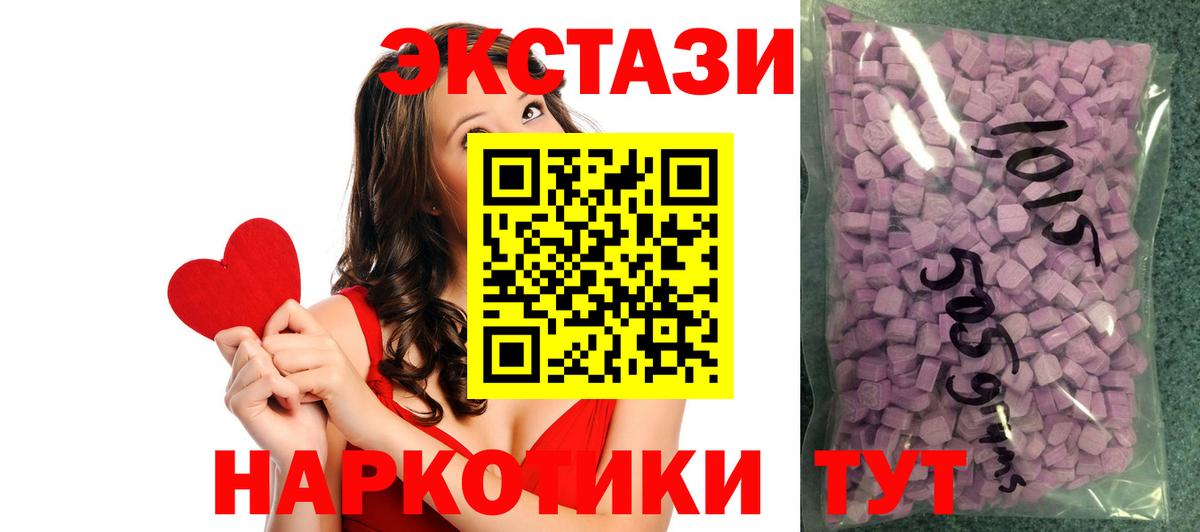 Ялта  Экстази MDMA  ЭКСТАЗИ XTC  Экстази  Вход с VPN 