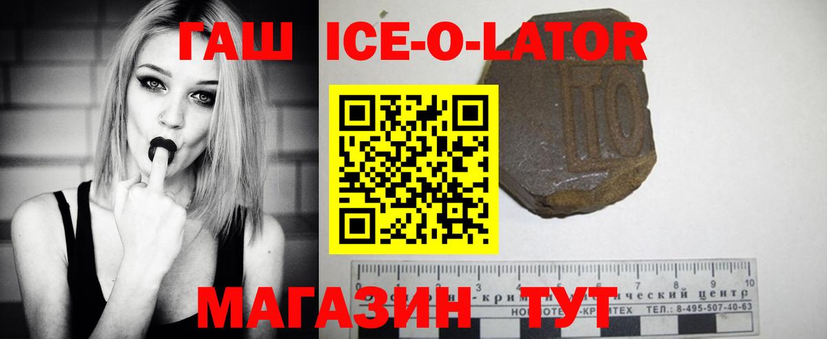 Ялта  ГАШИШ гашик  Вход с VPN  ГАШИШ хэш 