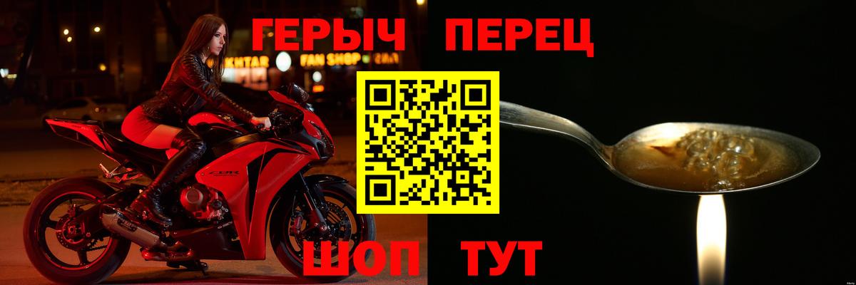 Ялта  Героин  Вход с VPN  Героин афганец 