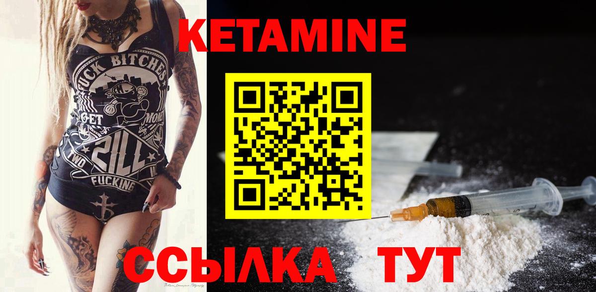 darknet как зайти  Вход с VPN  Ялта  КЕТАМИН VHQ 