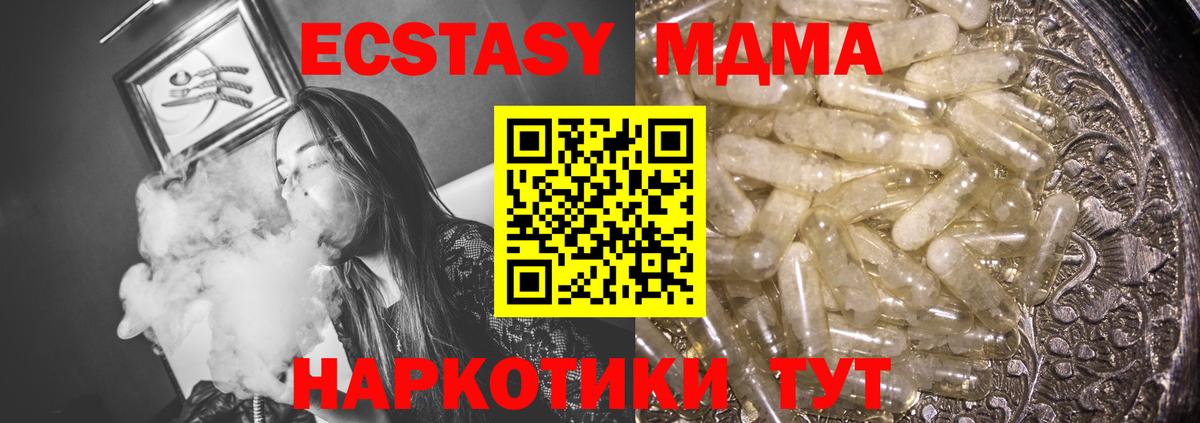 Ялта  МДМА кристаллы  Вход с VPN  MDMA  МДМА VHQ 