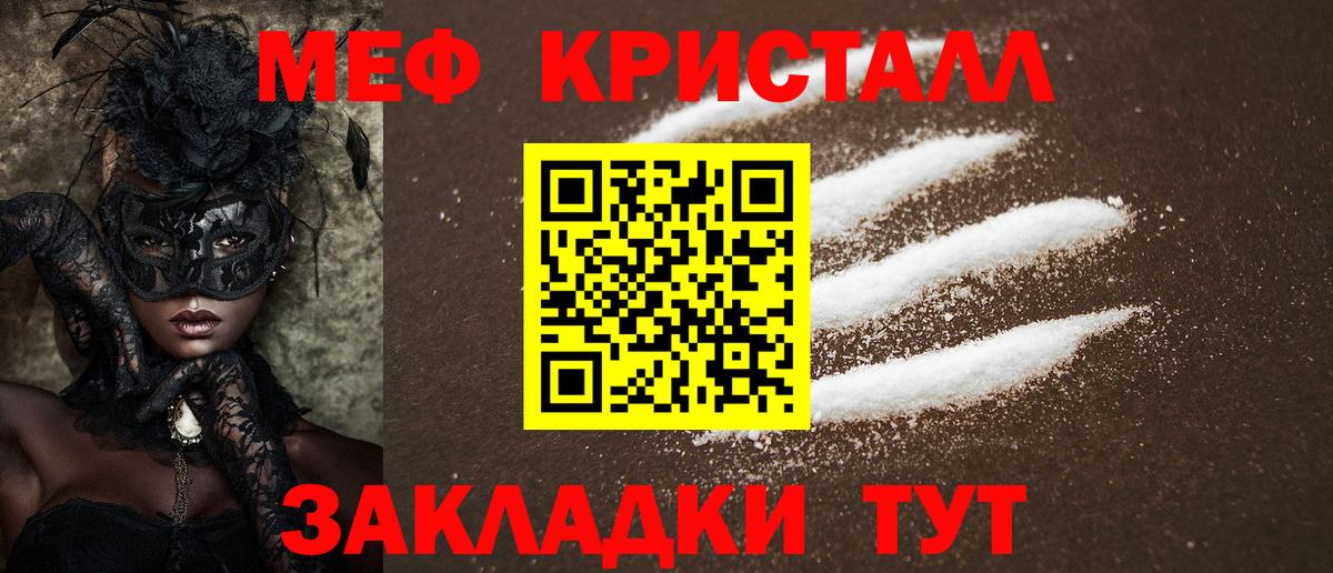 МЕФ мука Ялта