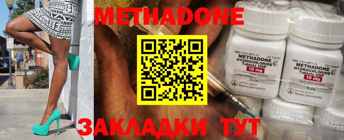 Ялта  МЕТАДОН VHQ  МЕТАДОН methadone  Вход с VPN 