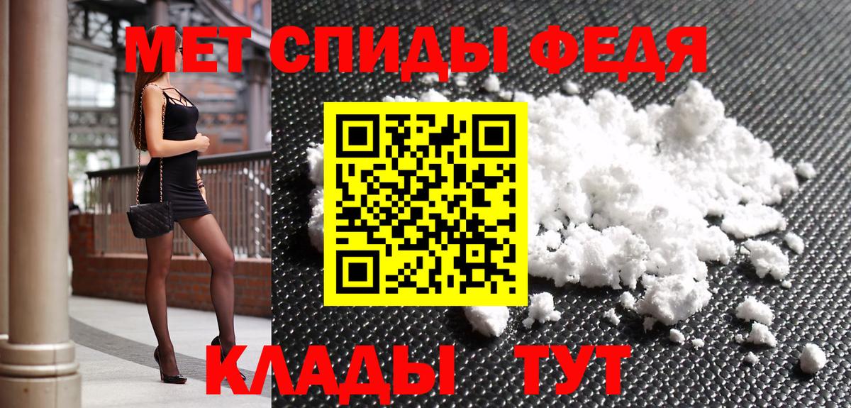 Метамфетамин мет Ялта