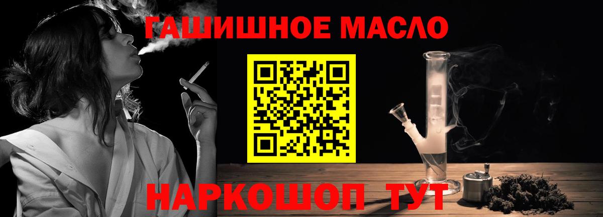 Ялта  ТГК вейп с тгк  ТГК вейп  Вход с VPN 