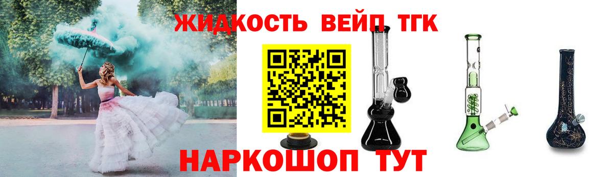 Дистиллят ТГК THC oil Ялта