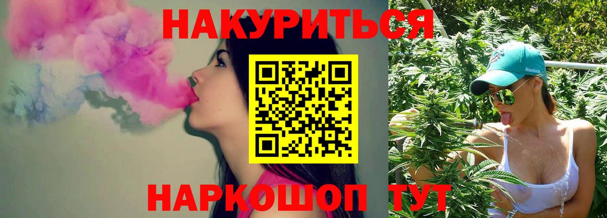 Каннабис марихуана  Бошки марихуана Amnesia  Вход с VPN  Ялта  Марихуана OG Kush 